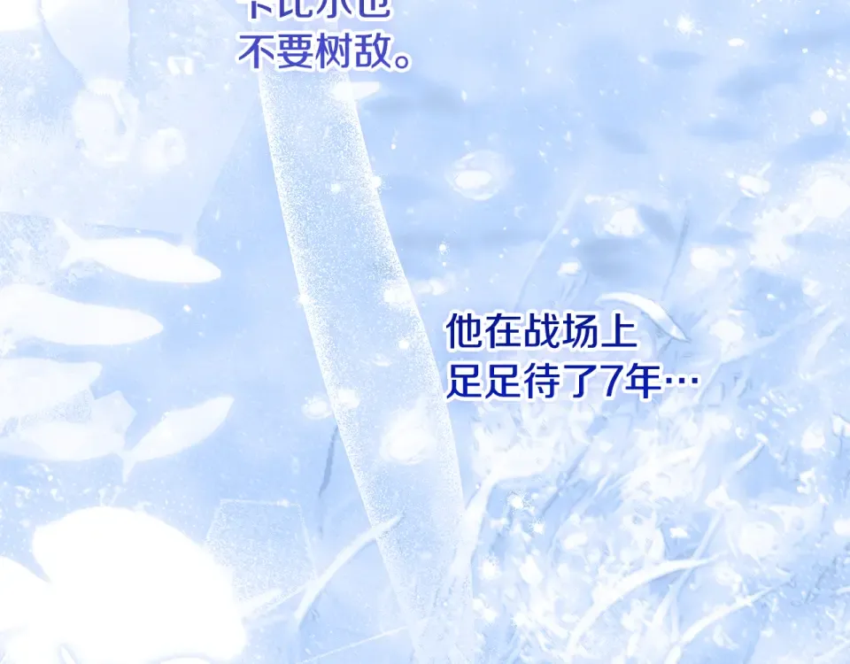第36话 迟到的信 第23页
