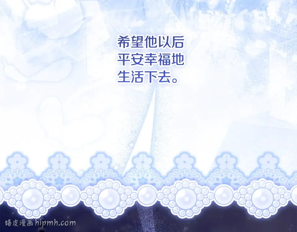 第36话 迟到的信 第24页