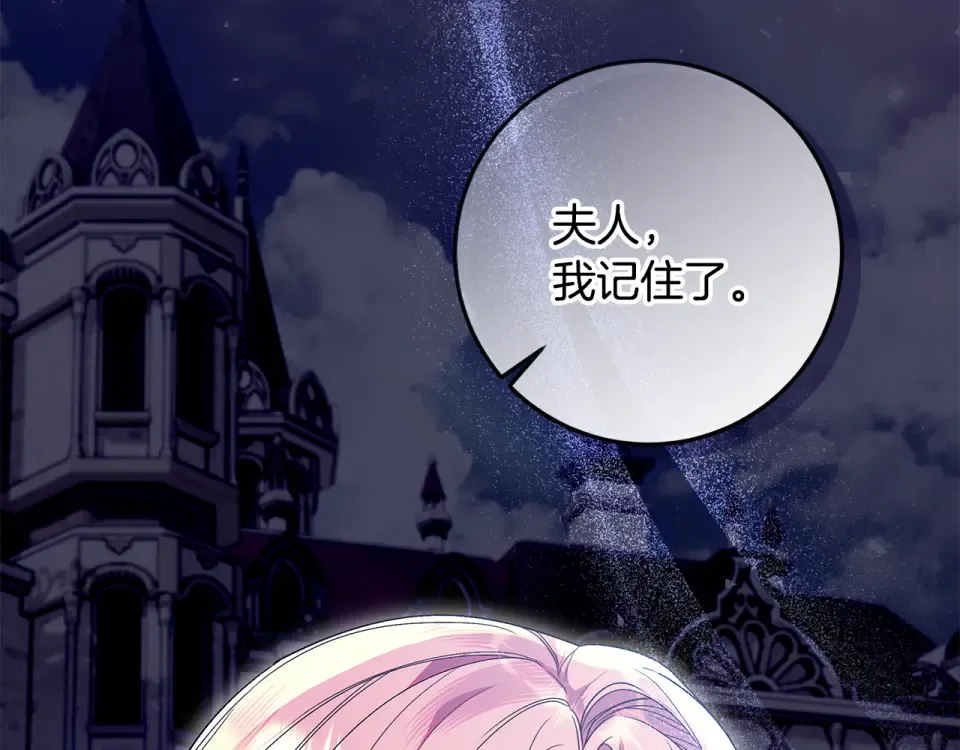 第36话 迟到的信 第25页