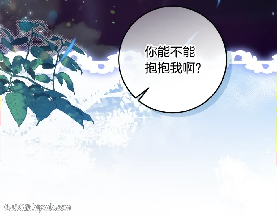 第36话 迟到的信 第32页