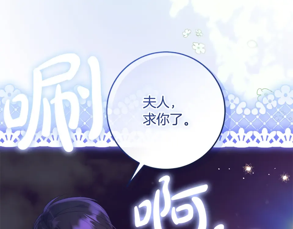 第36话 迟到的信 第36页