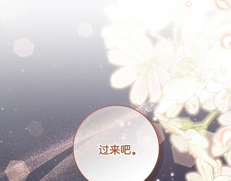 第36话 迟到的信 第44页