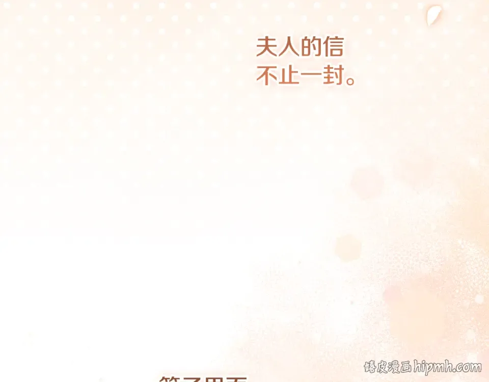 第36话 迟到的信 第48页