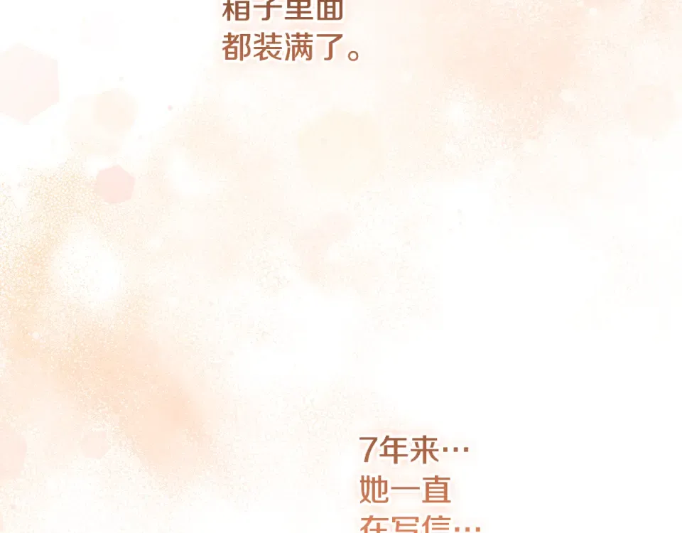 第36话 迟到的信 第49页