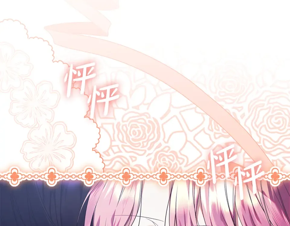 第36话 迟到的信 第57页