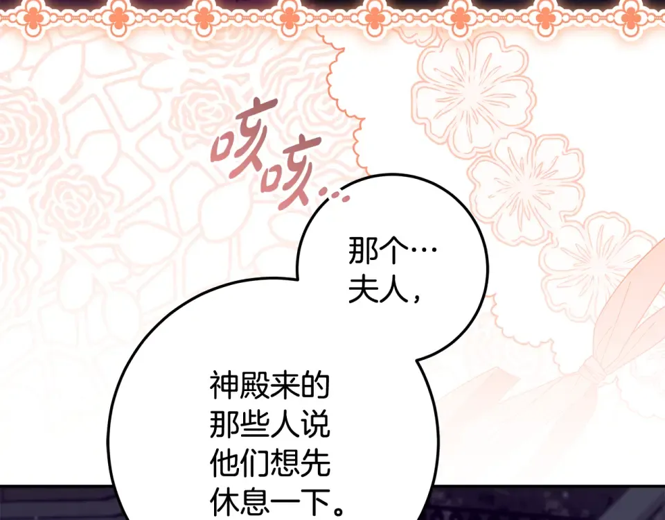 第36话 迟到的信 第59页