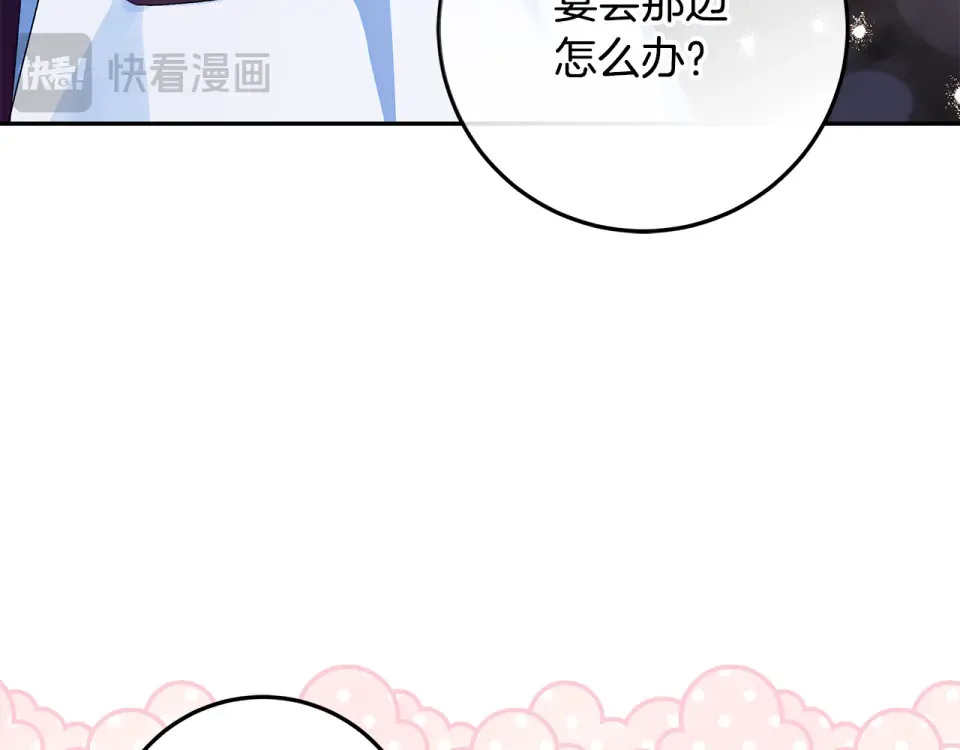 第36话 迟到的信 第62页
