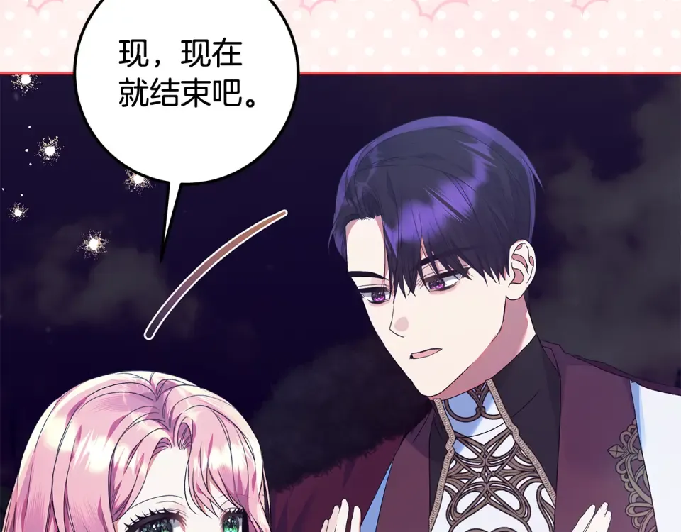 第36话 迟到的信 第63页