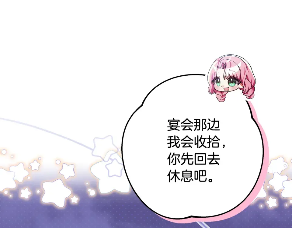 第36话 迟到的信 第66页