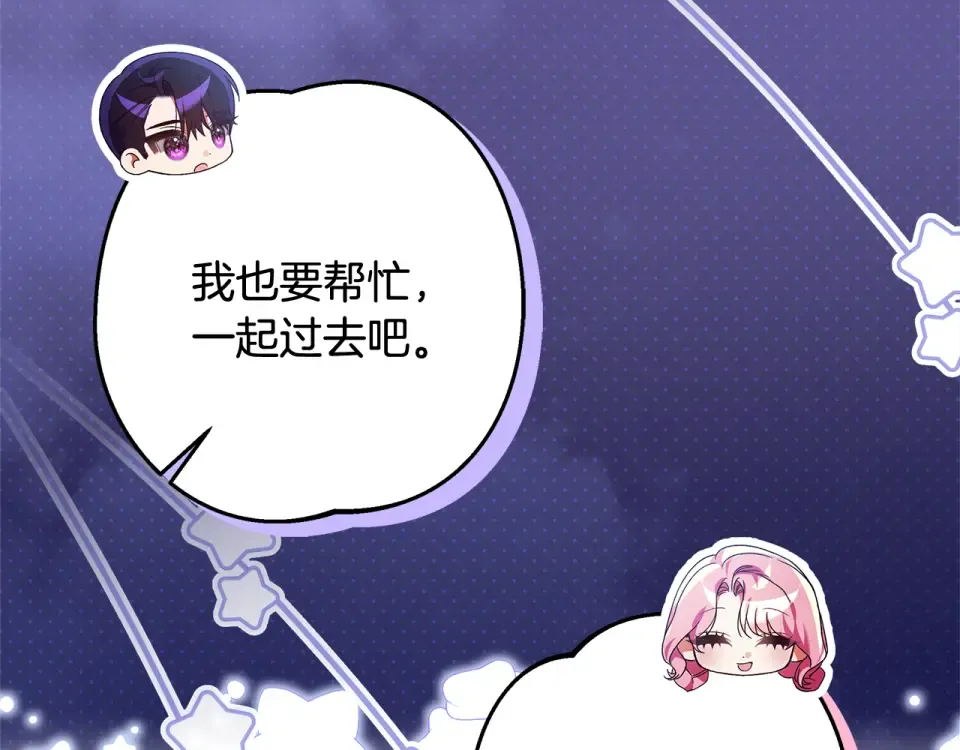 第36话 迟到的信 第67页