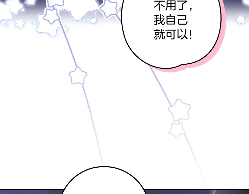 第36话 迟到的信 第68页