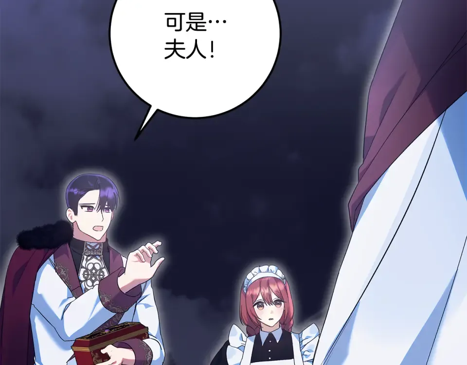 第36话 迟到的信 第69页