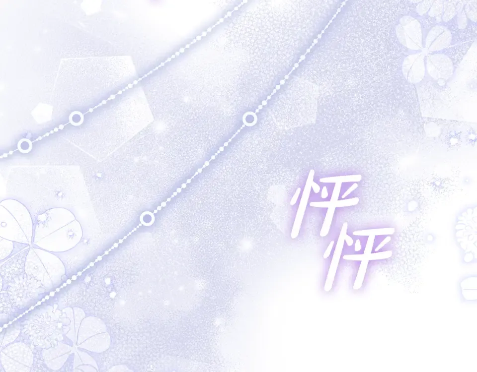 第36话 迟到的信 第77页