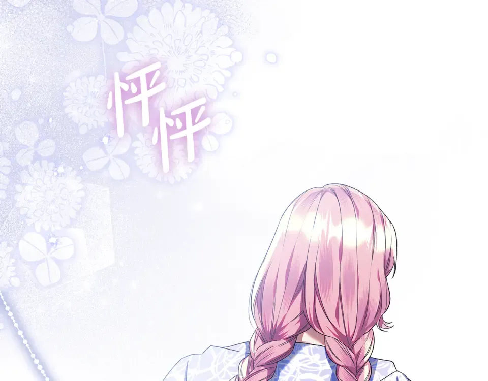 第36话 迟到的信 第78页