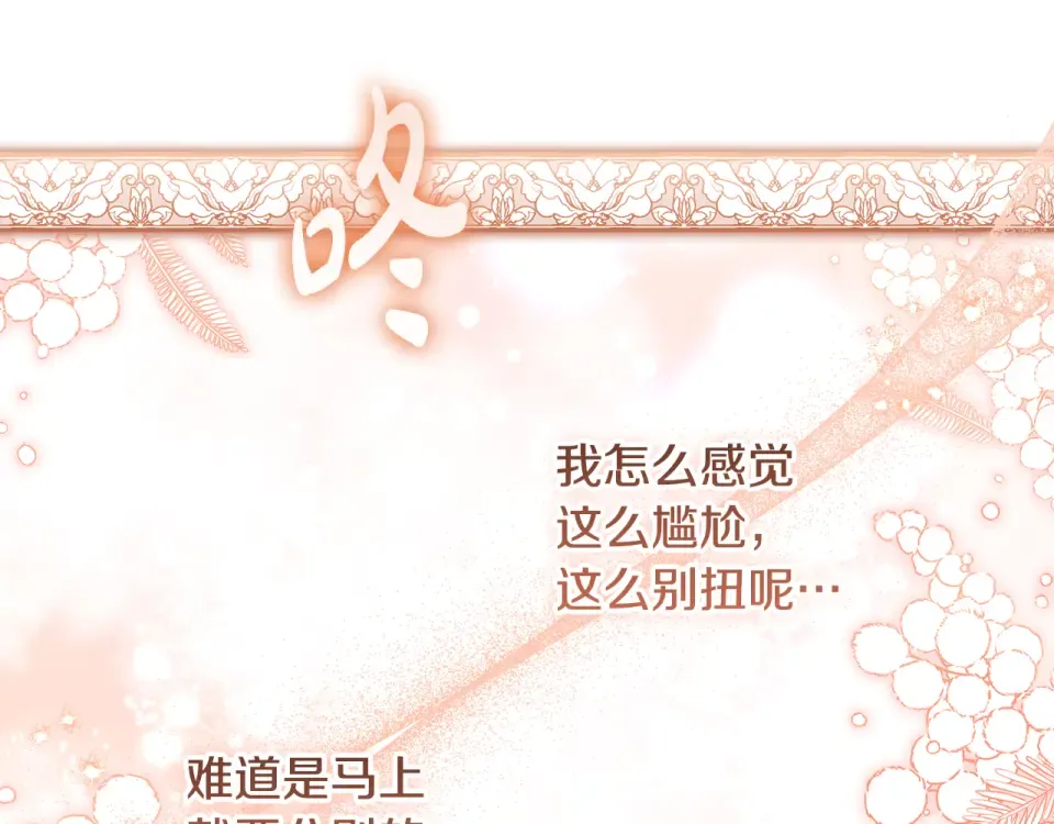 第36话 迟到的信 第81页