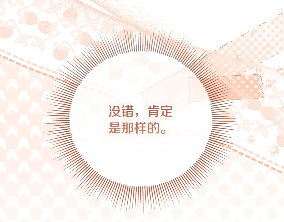 第36话 迟到的信 第84页