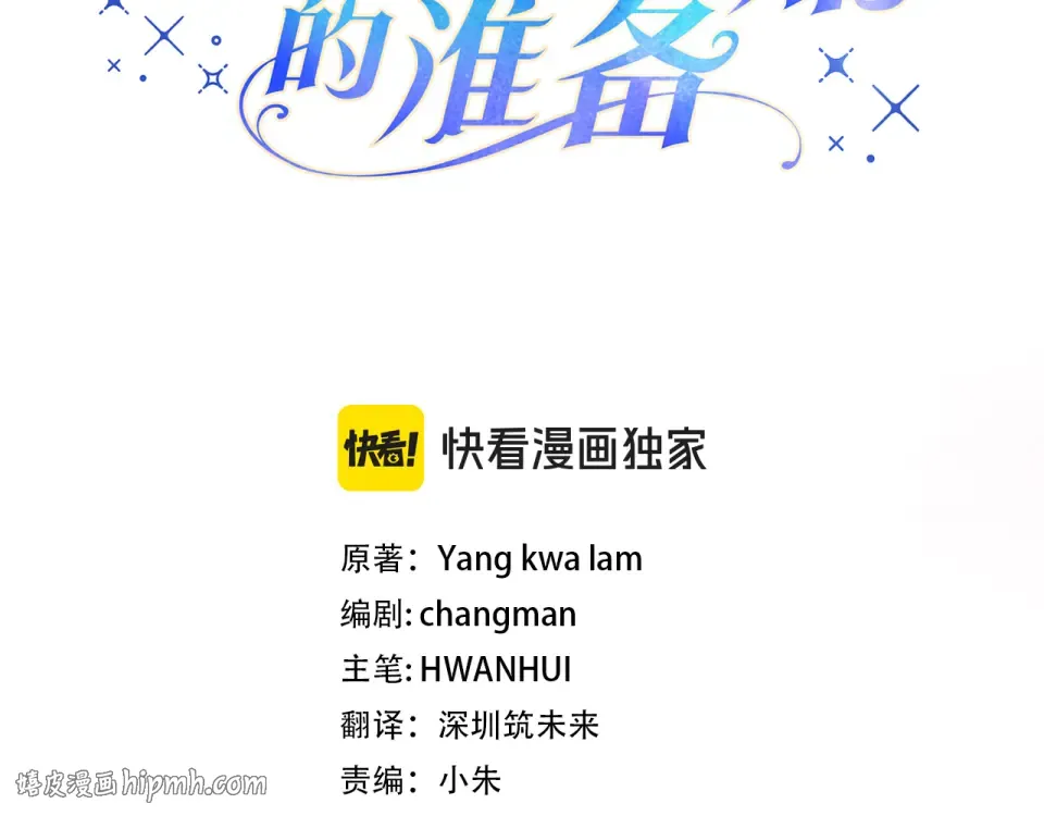 第36话 迟到的信 第88页