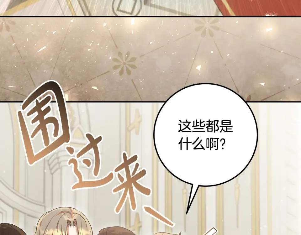 第36话 迟到的信 第94页