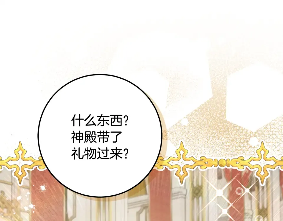第36话 迟到的信 第97页