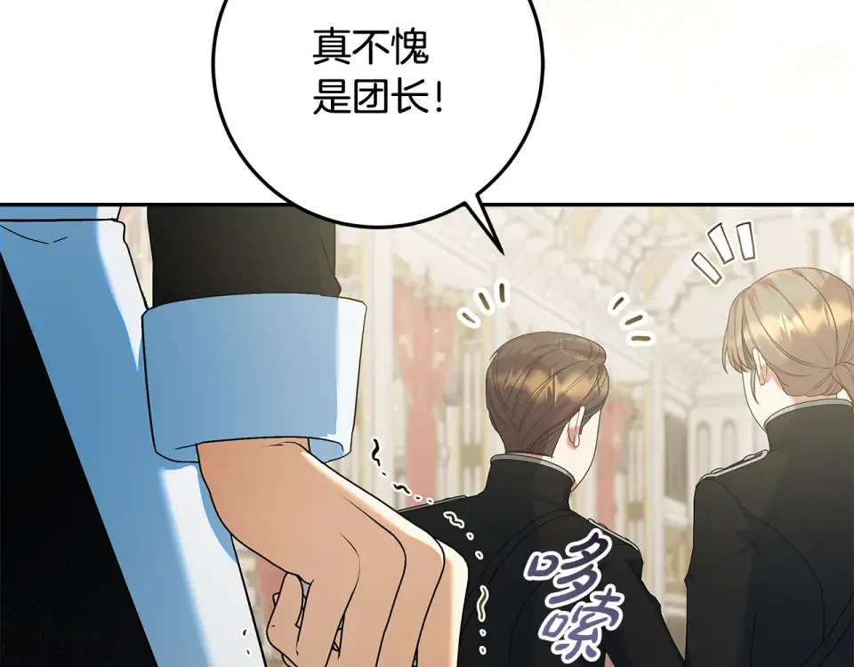 第36话 迟到的信 第100页