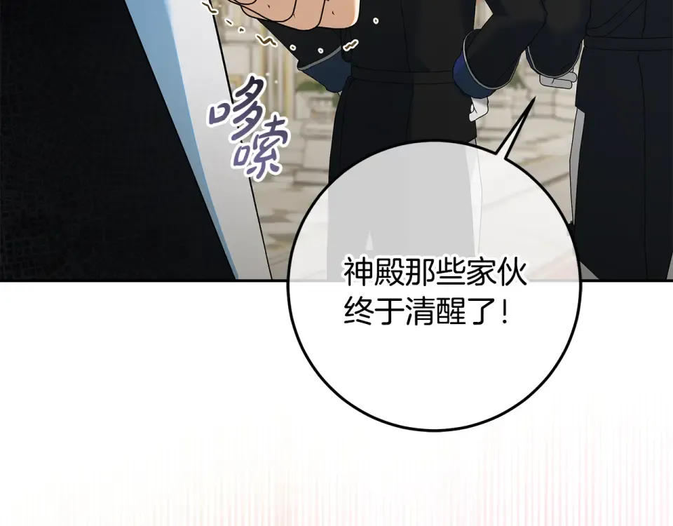 第36话 迟到的信 第101页