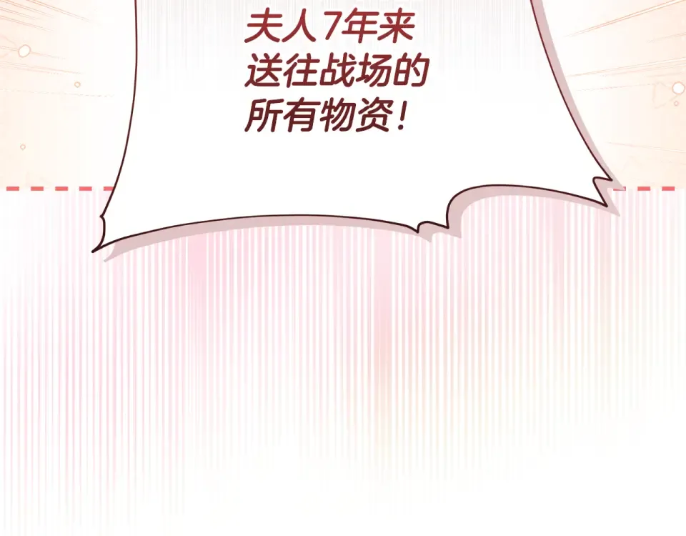 第36话 迟到的信 第103页