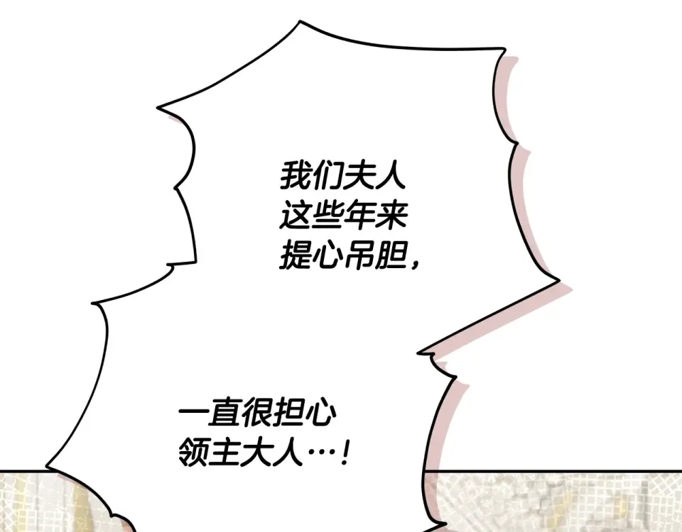 第36话 迟到的信 第107页