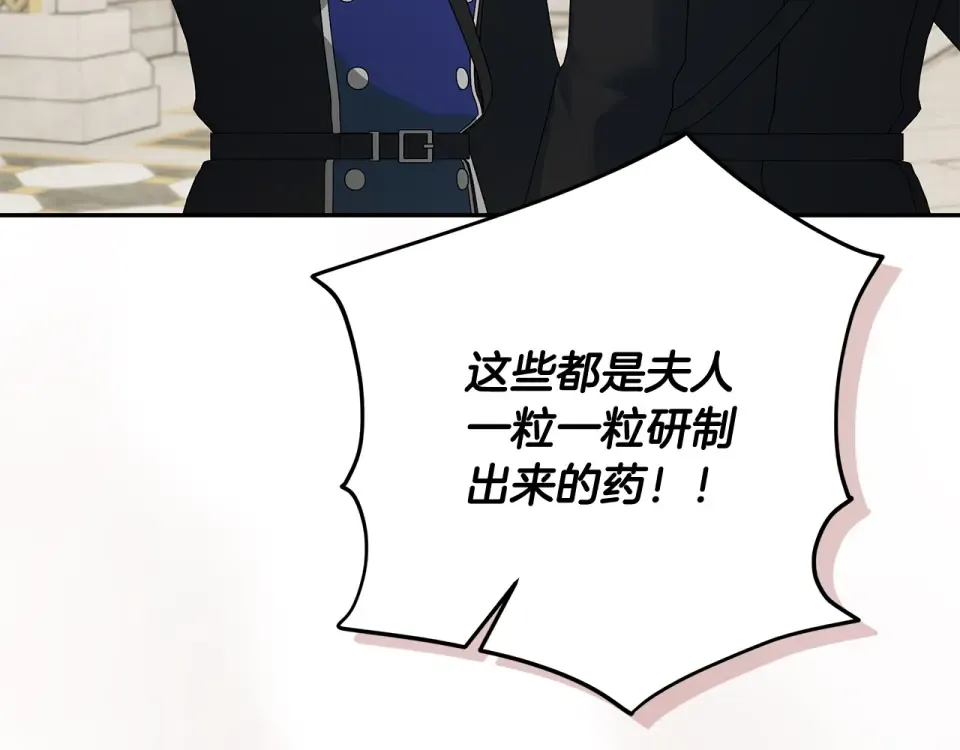 第36话 迟到的信 第109页