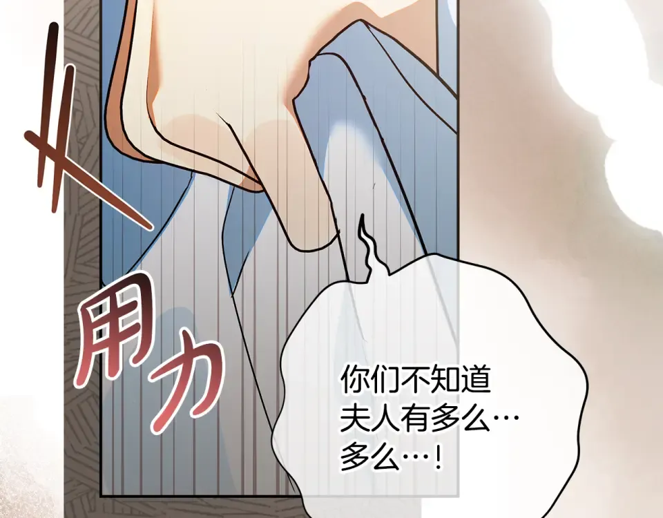 第36话 迟到的信 第111页