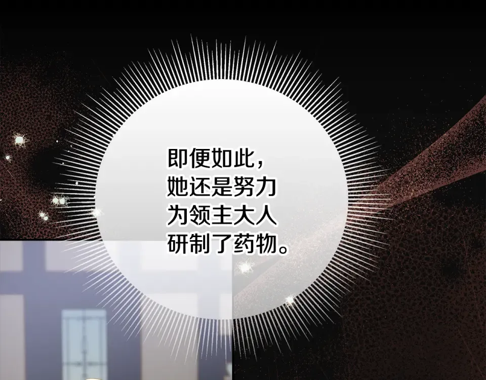 第36话 迟到的信 第117页
