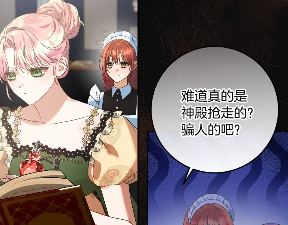 第36话 迟到的信 第118页