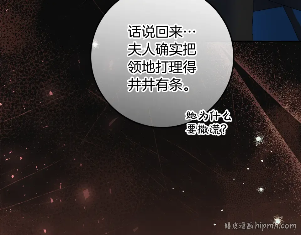 第36话 迟到的信 第120页