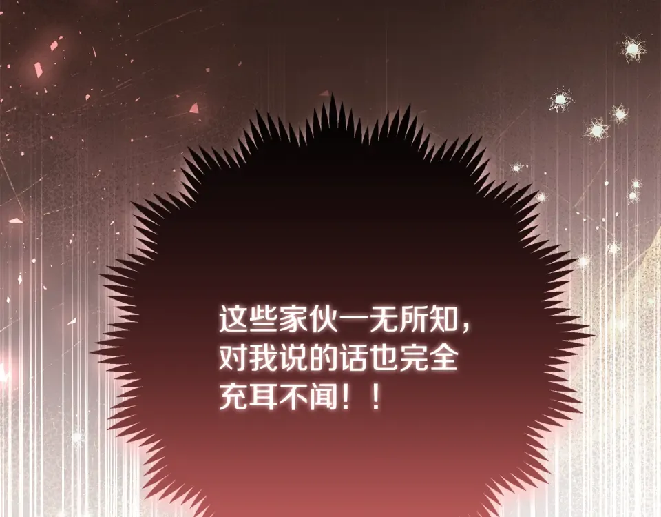 第36话 迟到的信 第121页