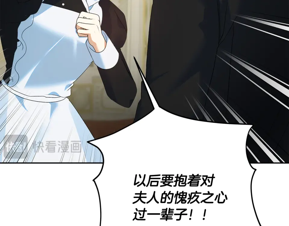 第36话 迟到的信 第124页