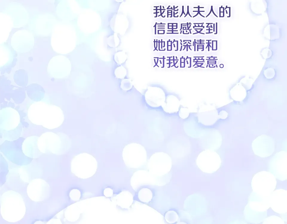 第36话 迟到的信 第154页