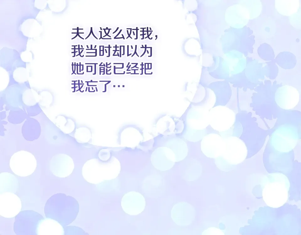 第36话 迟到的信 第155页