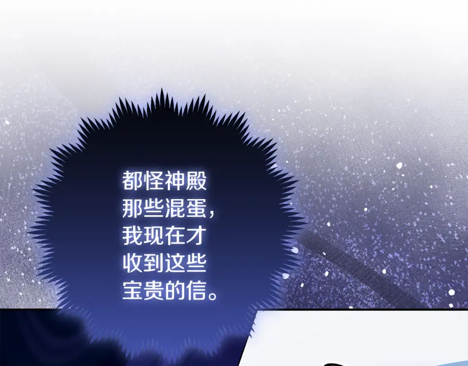 第36话 迟到的信 第159页