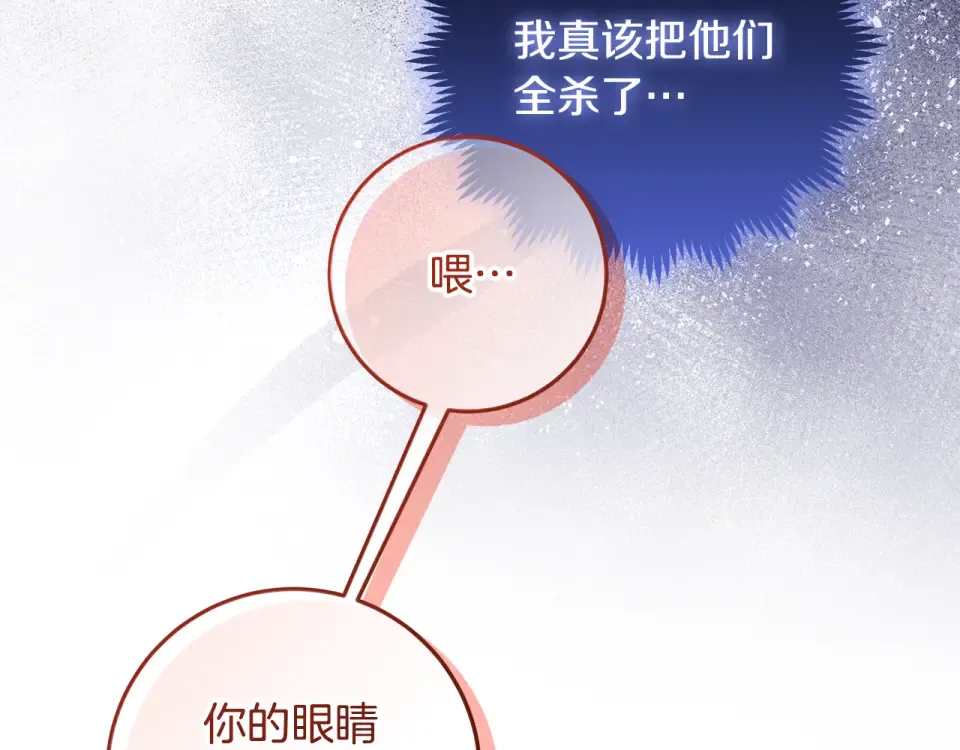 第36话 迟到的信 第161页