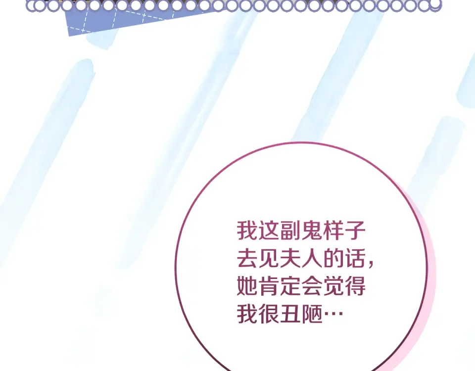 第36话 迟到的信 第166页