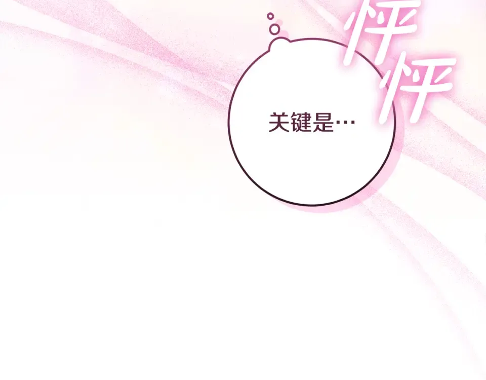 第36话 迟到的信 第171页