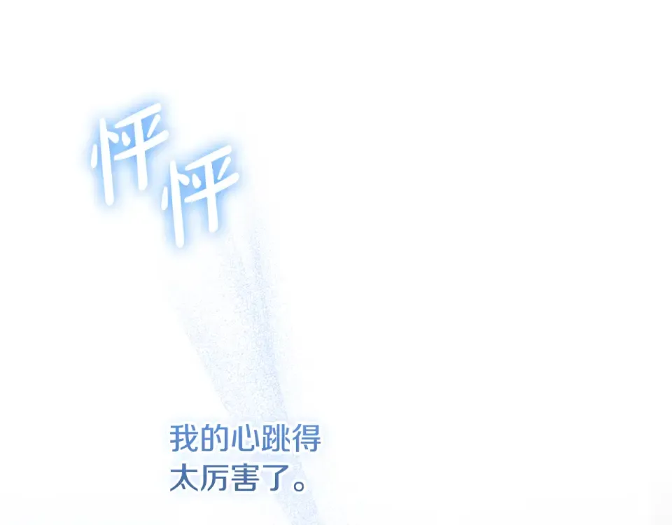第36话 迟到的信 第173页
