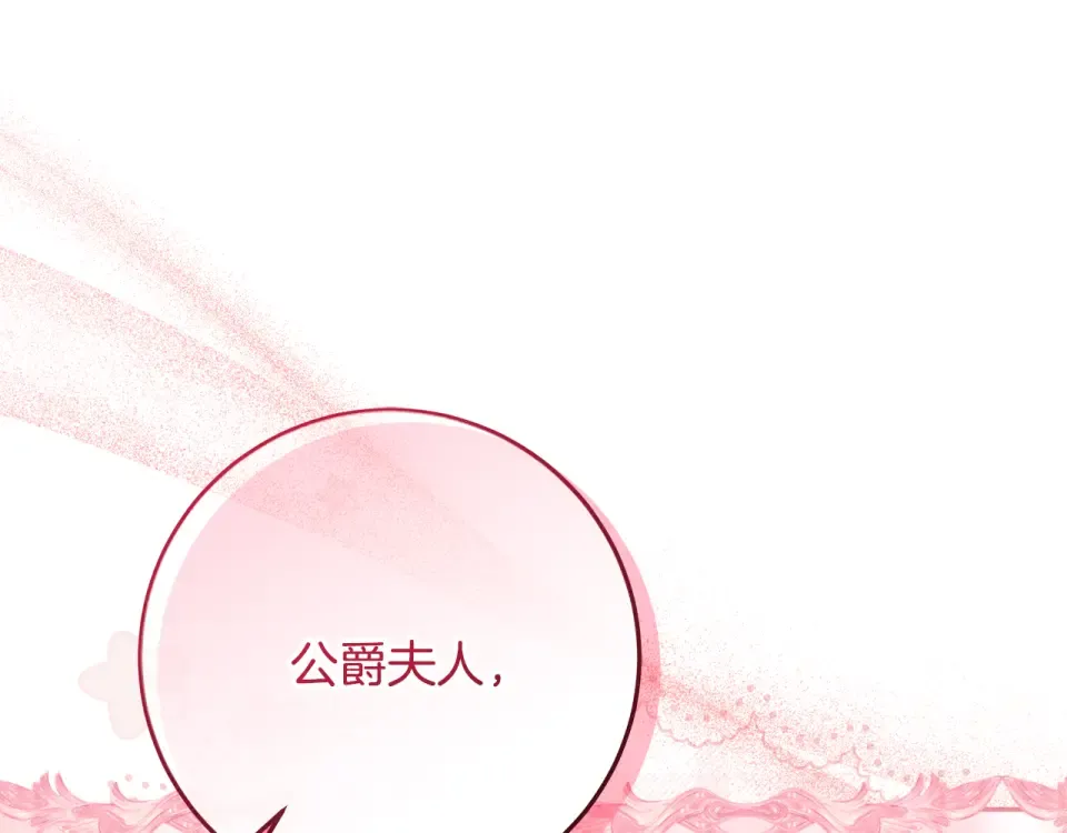 第36话 迟到的信 第186页