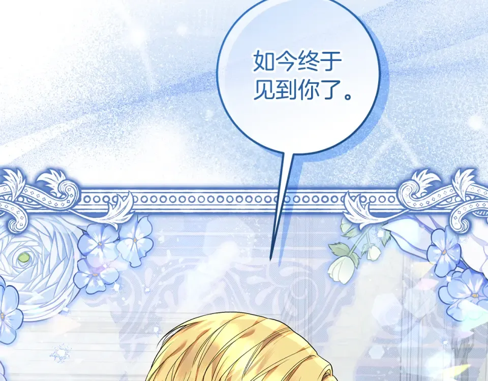 第36话 迟到的信 第189页