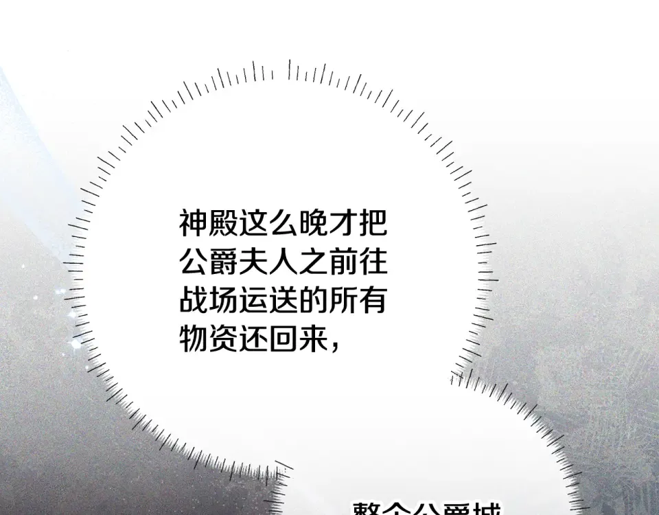 第37话 强行参观温室 第10页