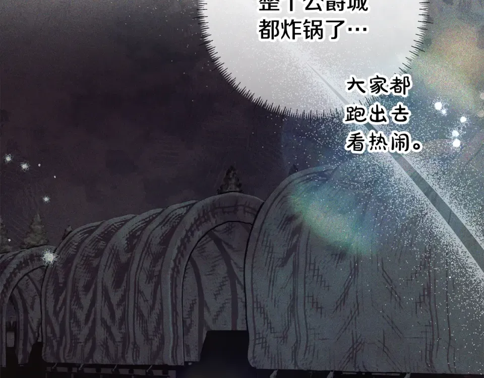 第37话 强行参观温室 第11页