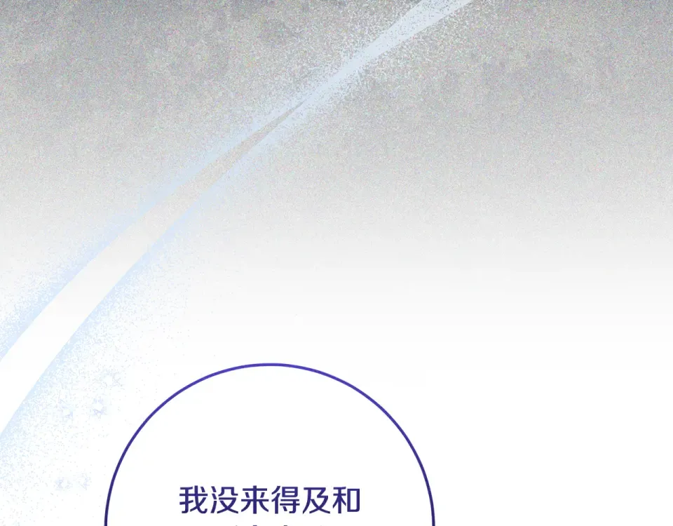 第37话 强行参观温室 第13页