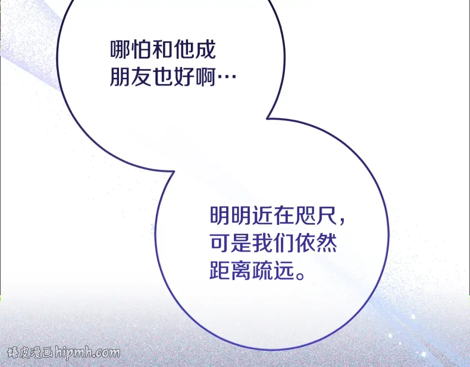 第37话 强行参观温室 第16页