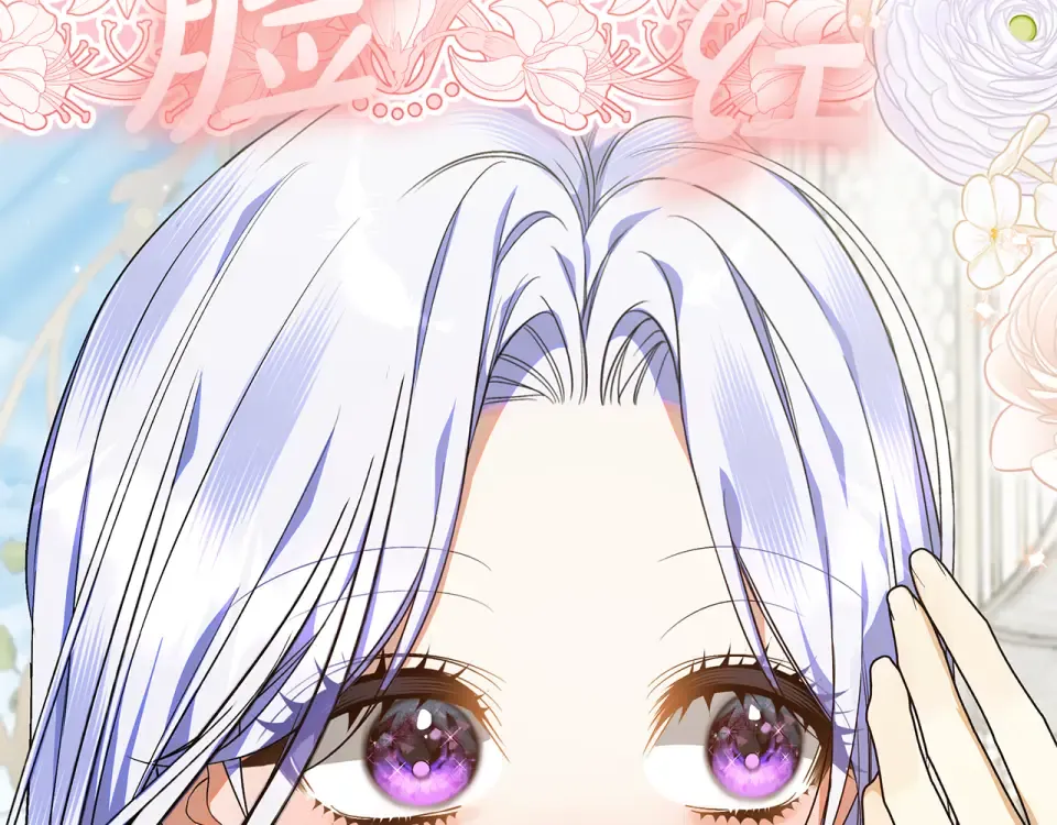 第37话 强行参观温室 第37页