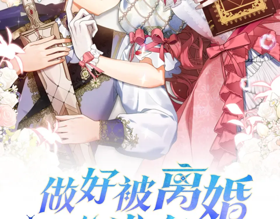 第37话 强行参观温室 第42页