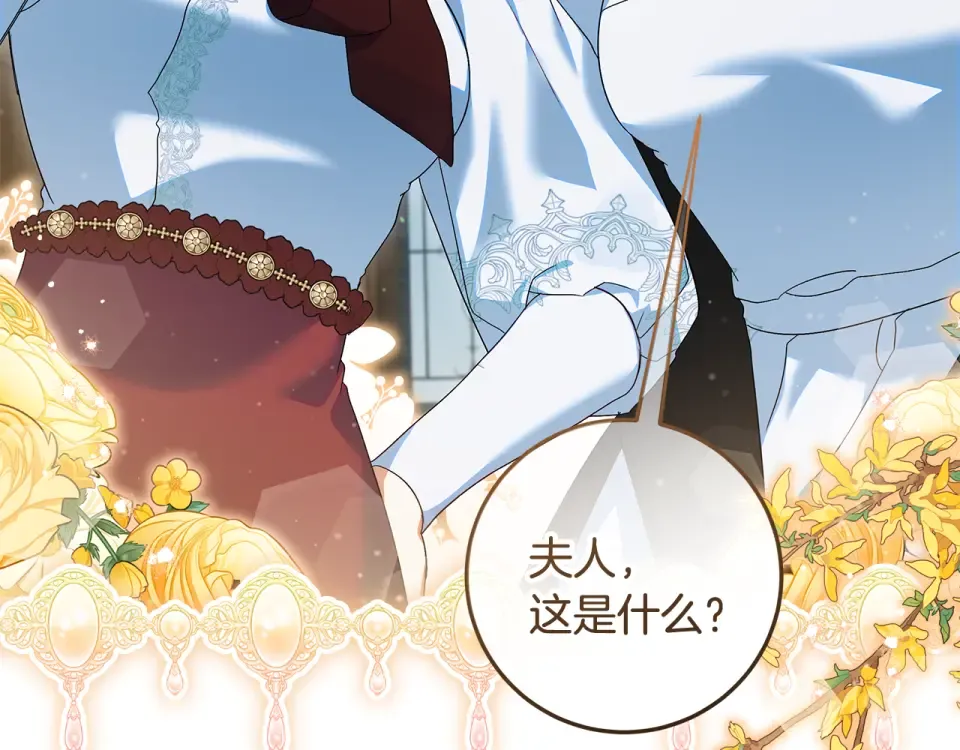 第37话 强行参观温室 第47页